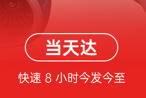 巴彦淖尔空运公司航空货运公司【机场