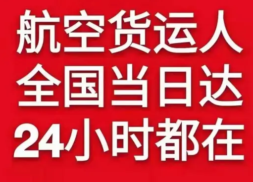 巴彦淖尔空运公司货物、航空货运:物流行业各岗位招聘